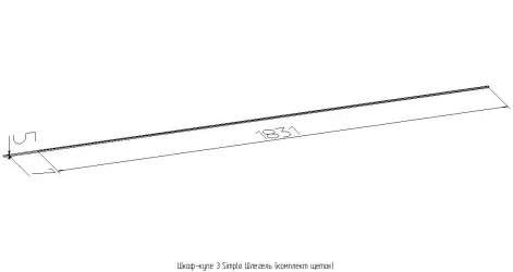 Шлегель (комплект щеток) Шкаф-купе 3 Simple