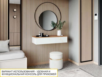 Туалетный столик Монако 903.15 Дуб Вотан / Белый шпон / Альпийский белый