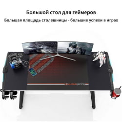 Геймерский стол EUREKA GIP 55 Black