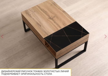 Туалетный стол Агат 37 Дуб Вотан-Черный