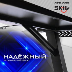 Компьютерный стол SKILLL CTG-003 Черный