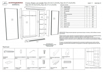 Двустворчатый гардеробный шкаф Хит-24-14-55 Дуб млечный