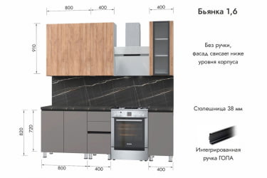 Кухня Бьянка 1,6 м, белый/лиственница охотская/смоки