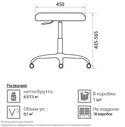 Мобильное кресло PERFO V28