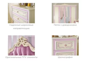 Комплект мебели для детской Маркиза №8 Алебастр Сиреневый