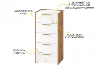 Комод Монако 903.19 Дуб Вотан / Белый шпон / Альпийский белый