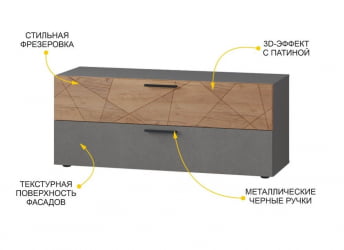 ТВ-тумба Джерси 602.01