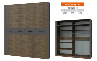 Шкаф четырехдверный Куба ШР-4 Таксус Вольфрам