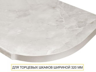 Столешница ПФР 18.150 Итальянский камень (левая радиусная) 1500 мм