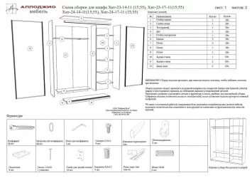 Шкаф-купе коричневый Хит-24-14-77 Лондон Ясень шимо темный