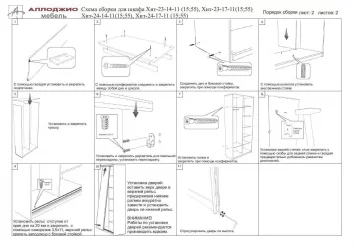 Шкаф-купе Хит-23-14-77 Орхидея Ясень шимо темный