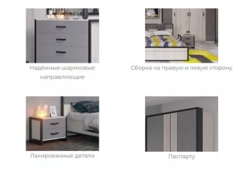 Комплект мебели для спальни Техно №4 Дуб Крафт белый Серый шифер