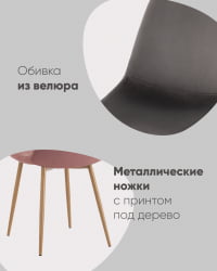 Стул Валенсия СН НЕВ велюр темно-зеленый / SN NEW