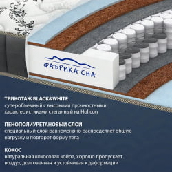Матрас Меркурий в ткани Black and White (90*195) 80x190