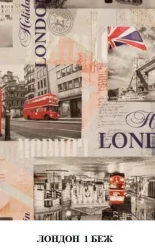 Диван прямой Комбо-1 Боннель Лайт 9, Лондон беж