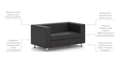 Диван Алекто двухместный EUROLINE-1132