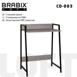 Стол на металлокаркасе BRABIX LOFT CD-003 Дуб антик