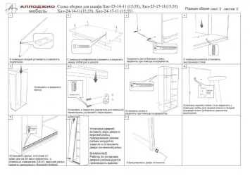 Двустворчатый гардеробный шкаф Хит-23-12-77 Орхидея Ясень шимо светлый