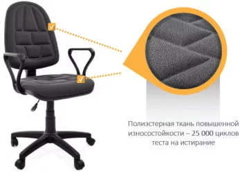 Офисное кресло Чаирман 205 Черный / Chairman