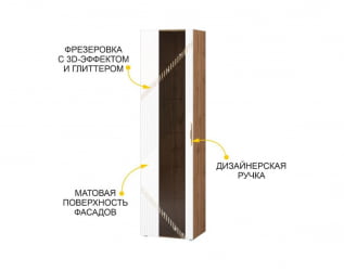 Шкаф для книг Монако 606.06 Дуб Вотан / Белый шпон/ Альпийский белый