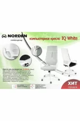 Кресло офисное IQ CX0898H-0-56 White Blue