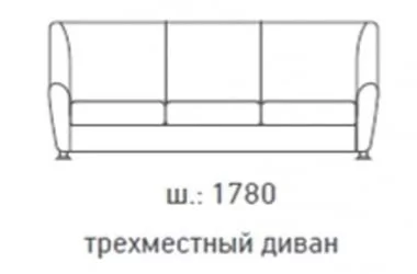 Диван Европа 3-х местный Fusion White