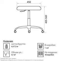 Мобильное кресло PERFO PU18