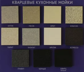 Смеситель GRANULA 2167 Песок