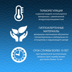 Матрас Bio Modern light 80x190