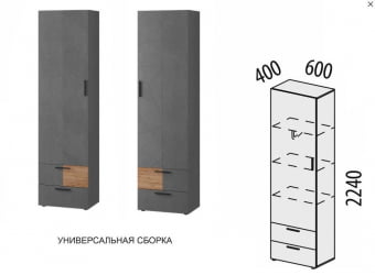 Шкаф-пенал (лев/прав) Джерси 602.16