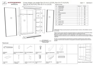 Шкаф-купе Хит-24-20-111 Ясень шимо светлый