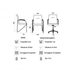 Стул для посетителей Samba Chrome v-4