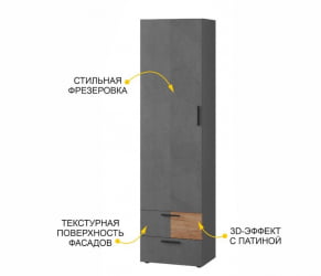 Шкаф-пенал (лев/прав) Джерси 602.16