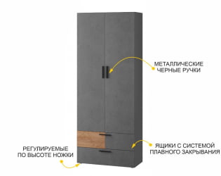 Шкаф для одежды с полками и штангой (лев/прав) Джерси 602.17