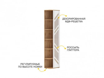 Стеллаж Монако 903.17 Дуб Вотан / Белый шпон / Альпийский белый