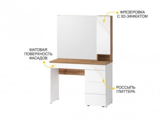 Туалетный столик Монако 903.06 Дуб Вотан / Белый шпон / Альпийский белый