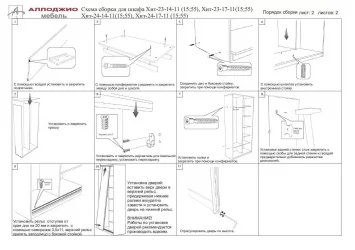 Шкаф-купе Хит-24-20-111 Аруба Венге