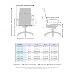 Кресло офисное METTA B 2m 10K1/K131, Основание 17833 Комплект 2 Светло-коричневое