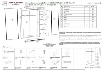 Шкаф-купе венге Хит-24-12-15 Аруба Венге