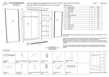 Шкаф-купе с фотопечатью Хит-24-14-77 Лондон Ясень шимо светлый