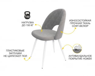 Стул Статус Десерт светло-серый