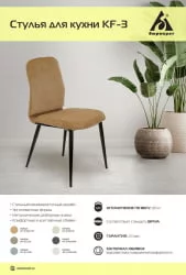 Стул для кухни Бюрократ KF-3 Серо-голубой Light 28