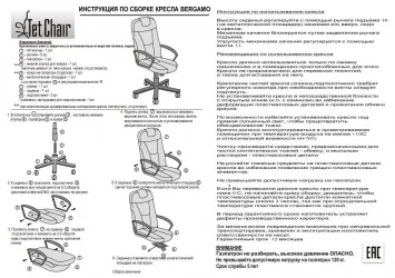 Кресло руководителя Bergamo (коричневая 36-36)
