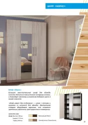 Шкаф трехстворчатый Морис 3 Дуб млечный Венге