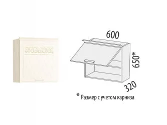 Шкаф над вытяжкой (с системой плавного закрывания) Тиффани 19.14.1