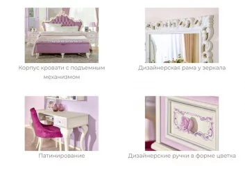 Комплект мебели для детской Маркиза №9 Алебастр Сиреневый