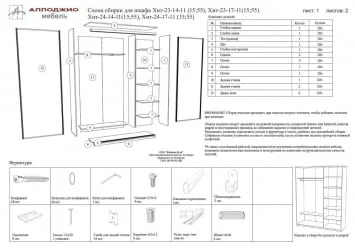 Шкаф-купе Хит-23-17-55 Аруба Венге