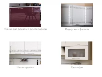 Кухонный гарнитур Анастасия №9 Белый Ежевика