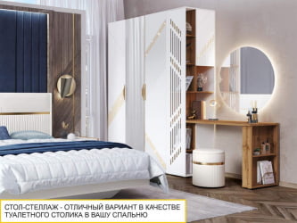 Стол-стеллаж (лев/прав) Монако 903 302 Дуб Вотан / Белый шпон / Альпийский белый