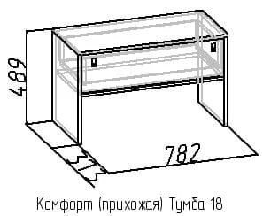 Тумба 18 Комфорт Дуб Сонома (прихожая)